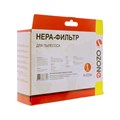 HEPA-фильтр Ozone H-02W синтетический для бытового пылесоса