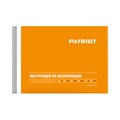 Газонокосилка бензиновая PATRIOT PT 42 LS 55662 - фото 473646