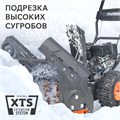 Снегоуборщик бензиновый PATRIOT PS 603 38497