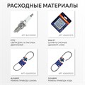 Снегоуборщик бензиновый PATRIOT PS 707 E 89797