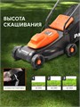 Газонокосилка электрическая PATRIOT PT 1130 E 34782 - фото 485644