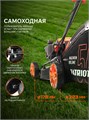 Газонокосилка бензиновая PATRIOT PT 46 S 51823 - фото 485705