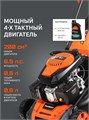 Газонокосилка бензиновая PATRIOT PT 52 LS 38541 - фото 485813