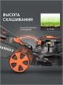 Газонокосилка бензиновая PATRIOT PT 52 LS 38541 - фото 485815