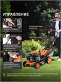 Газонокосилка бензиновая PATRIOT PT 52 LS 38541 - фото 485820