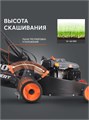 Газонокосилка бензиновая PATRIOT PT 54 AS 96257 - фото 485828