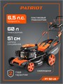 Газонокосилка бензиновая PATRIOT PT 52 LS 38541 - фото 487103