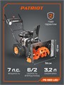 Снегоуборщик бензиновый PATRIOT PS 603 LED 38498