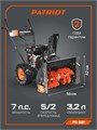 Снегоуборщик бензиновый PATRIOT PS 601 47989