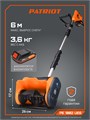 Снегоуборщик аккумуляторный ручной PATRIOT PE 1002 UES 82433