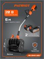 Снегоуборщик аккумуляторный ручной PATRIOT PE 2542 UES 99612