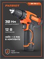 Дрель-шуруповерт аккумуляторная PATRIOT BR 119 Li 34722