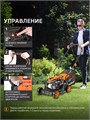 Газонокосилка бензиновая PATRIOT PT 40 55590 - фото 487680