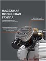 Компрессор поршневой масляный PATRIOT VX 50-402 48074 - фото 488498