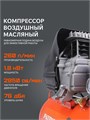 Компрессор поршневой масляный PATRIOT EURO 50-260 K 59469 - фото 488530