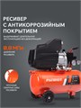 Компрессор поршневой масляный PATRIOT EURO 24-240 84017 - фото 488565