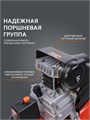 Компрессор поршневой масляный PATRIOT EURO 24-240 K2 90677 - фото 488580