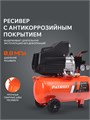 Компрессор поршневой масляный PATRIOT EURO 24-240 K2 90677 - фото 488581