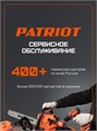 Батарея аккумуляторная PATRIOT PB BR 119 81002