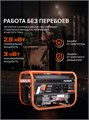 Генератор бензиновый PATRIOT GRS 3800 83407