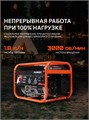 Генератор бензиновый PATRIOT GRS 3700C 84430