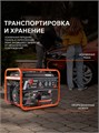 Генератор бензиновый PATRIOT GRS 6500 E 84860