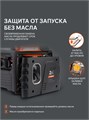 Генератор инверторный PATRIOT iGX 1200 91142