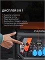 Генератор инверторный PATRIOT iGN 11000AWS 96368