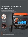 Генератор инверторный PATRIOT iGN 11000AWS 96368