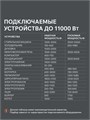 Генератор инверторный PATRIOT iGN 11000AWS 96368