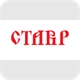 Запчасти Ставр