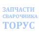 Ферритовый сердечник дросселя к-кт Е59 сварочного инвертора ТОРУС-210 3617455_str - фото 124094