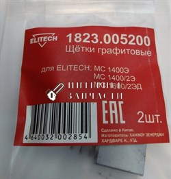 Щетки графитовые миксера ELITECH МС 1400Э