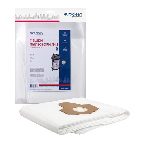 EUR-303/5 Мешки-пылесборники Euroclean синтетические для пылесоса, 5 шт
