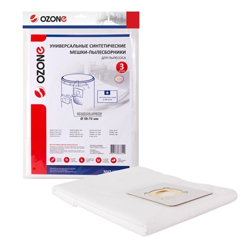 MXT-UN20/3 Универсальные синтетические пылесборники Ozone, диаметр фланца 59-70 мм, до 36 л, горизонтальные
