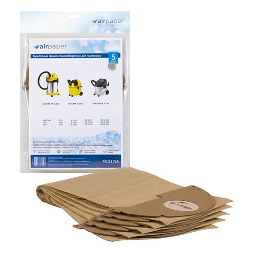 PK-217/5 Фильтр-мешки Airpaper бумажные для пылесоса, 5 шт - фото 324519