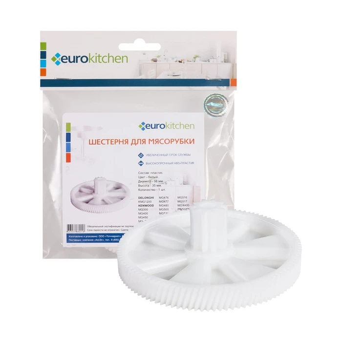 Шестерня большая Eurokitchen LK001 для мясорубки, диаметр 98 мм LK001