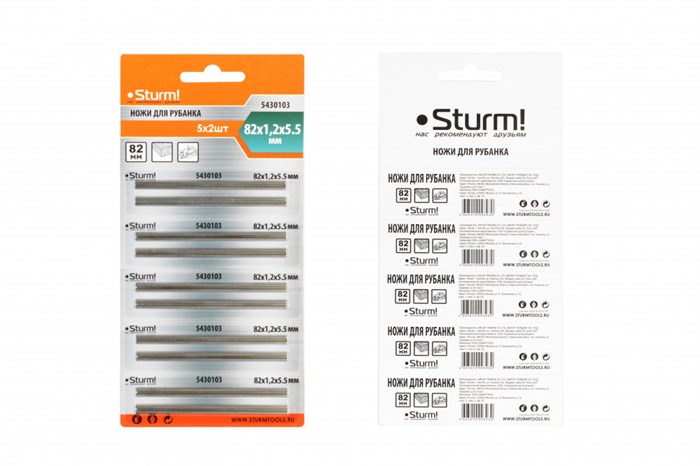 Ножи Sturm для рубанка 82x1.2x5.5 мм универсальные - фото 449606