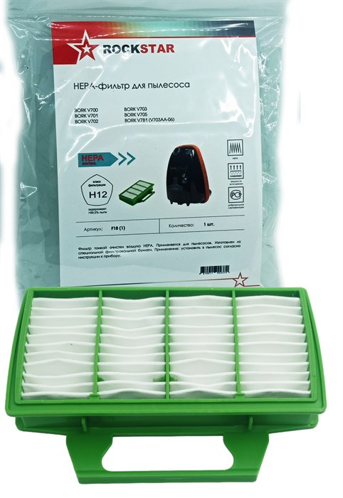 HEPA-фильтр ROCKSTAR F18, бумажный для бытового пылесоса