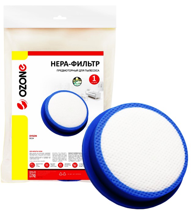 HEPA-фильтр Ozone H-61 предмоторный для бытового пылесоса