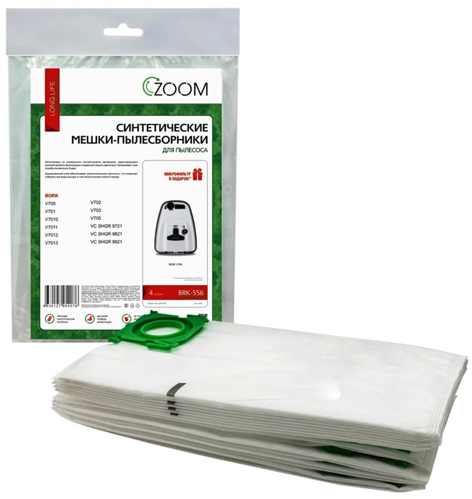 Мешки-пылесборники ZOOM BRK-556 синтетические для пылесоса, 4 шт + микрофильтр