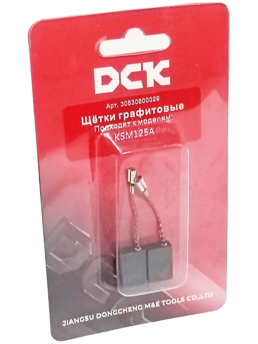 Щетки графитовые (14*10*5) УШМ DCK KSM125A