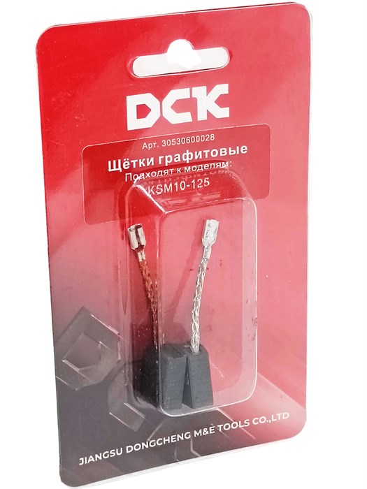 Щетки графитовые (6x11x15) для DCK УШМ KSM10-125