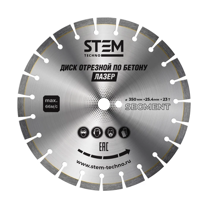 Диск лазерный 350 мм ДИС069