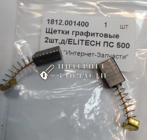 Щетки сабельной пилы ELITECH ПС 500