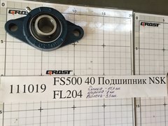 Подшипник NSK FL206 швонарезчика GROST FS500 79 111041