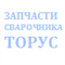Транзисторный блок ТЗБ (терм-р между транзисторами) сварочного инвертора ТОРУС-200 3617428_str