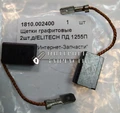 Щетки погружной пилы ELITECH ПД 1255 П14