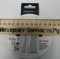 Леска для триммера Double layer 2,4/15м витой квадрат