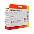 HEPA-фильтр Ozone H-45 целлюлозный для бытового пылесоса